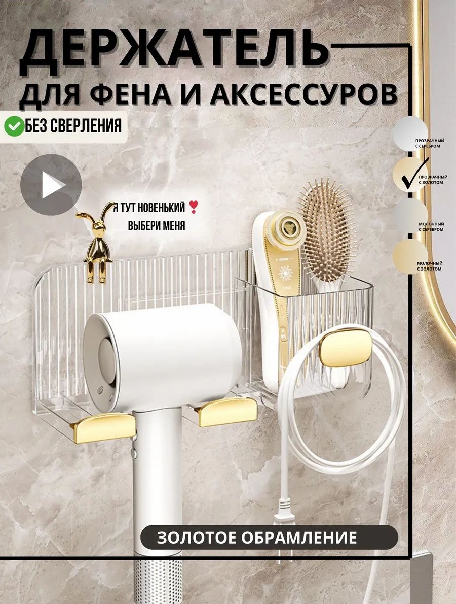 Cutie Home Saç Kurutma Makinesi Tutucu Ve Fırça Düzenleyici 247895808 Beyaz