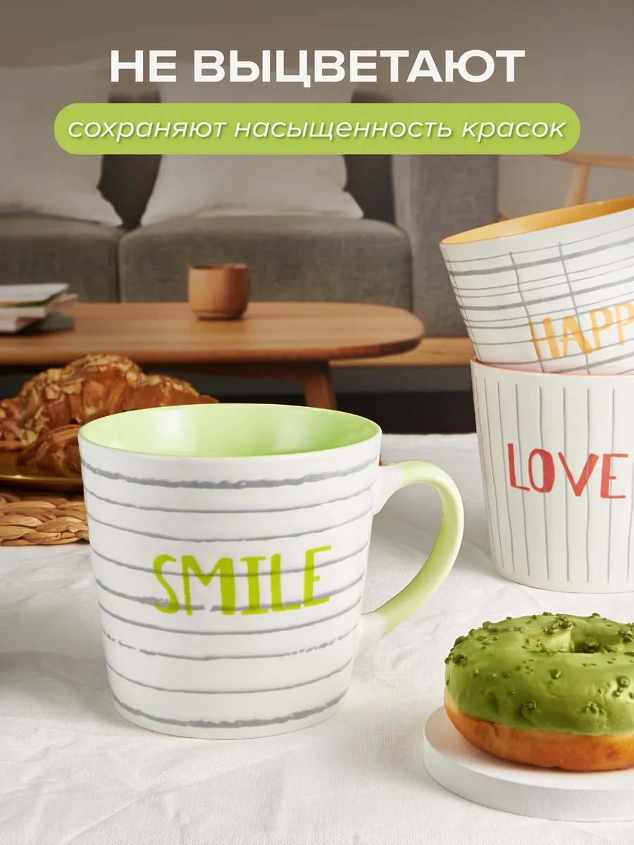 Good Sale Smıle Hediye Kutusunda Büyük 510 Ml Çay Kupası 387602740 Beyaz