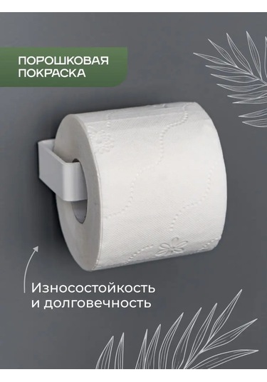 Dayorder Delme İşlemi Gerektirmeyen Tuvalet Kağıdı Tutucu. 95102527 Beyaz