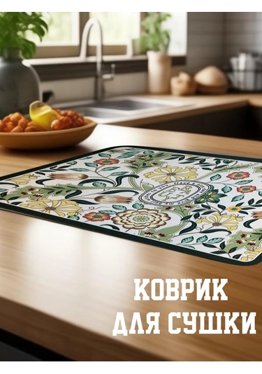 Brightnest Emici Diyatomit Bulaşık Kurutma Matı 399850901 Beyaz