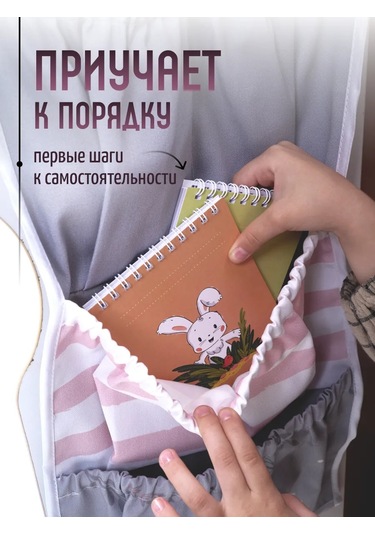 Mimimi Çocuk Dolabı İçin Kız Çocuklar İçin Cep Organizatörü. Çocuk Dolabı İçin Kız Çocuklar İçin Cep Organizatörü. 12 Pembe