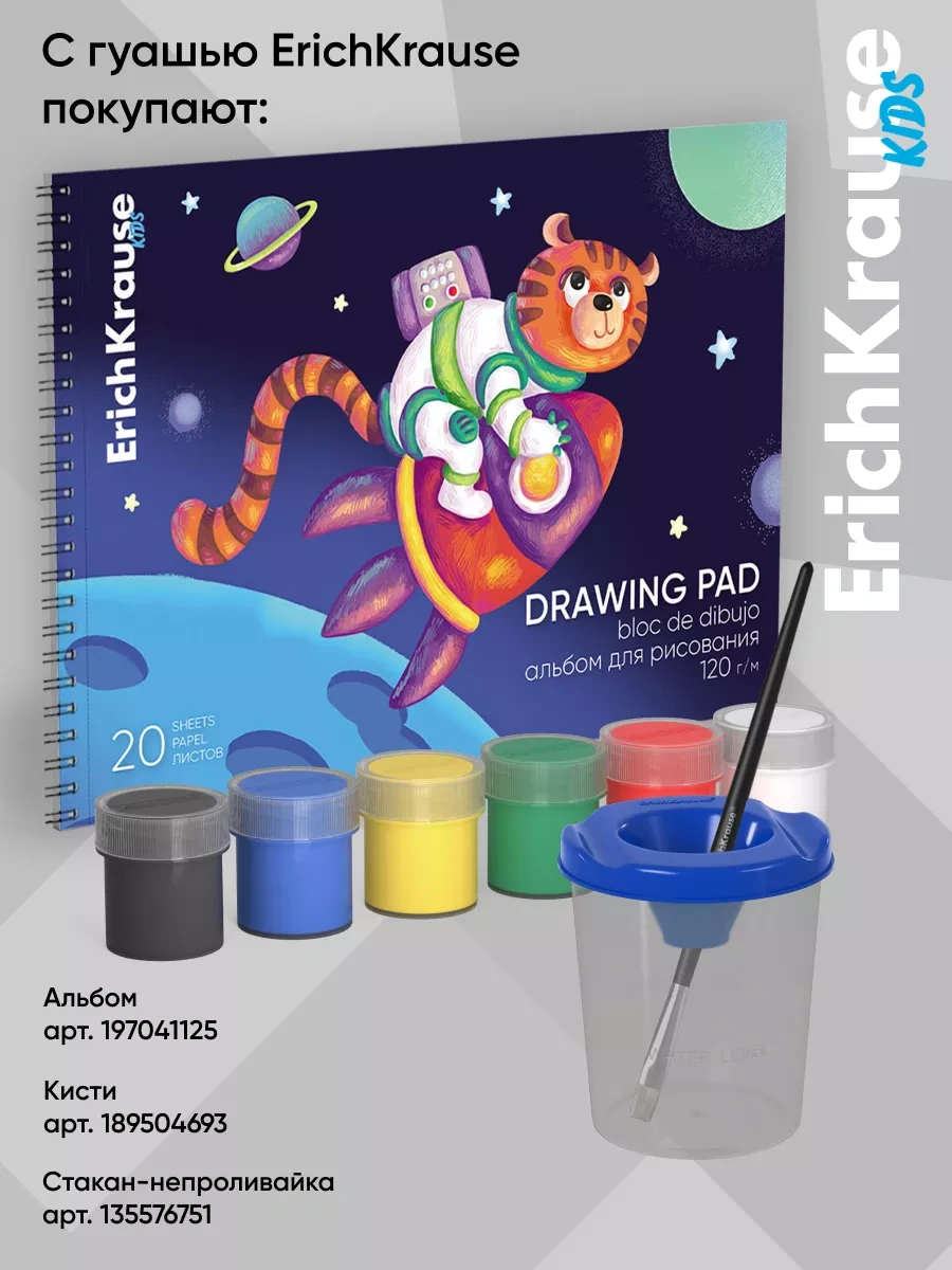 Erichkrause Guaj Kidler Hareketli Hayvanlar 6 Renk 20 Ml'lik 188682138 Mavi