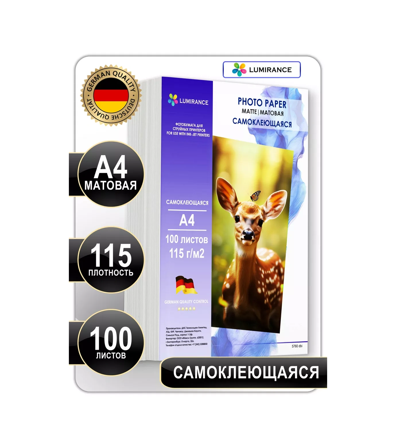 Lumırance Kendinden Yapışkanlı Mat Fotoğraf Kağıdı A4, 100 Gr/m², 100 Yaprak 212056491