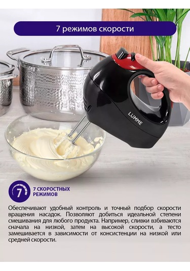 Lumme LU-1817 550 W Mutfak Mikseri 135787831