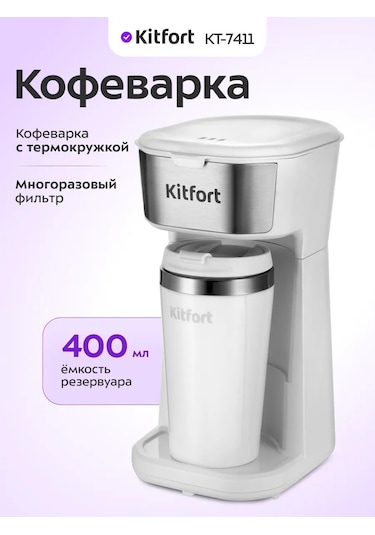 Kitfort KT-7411 Elektrikli Damlalı Kahve Makinesi 202432686