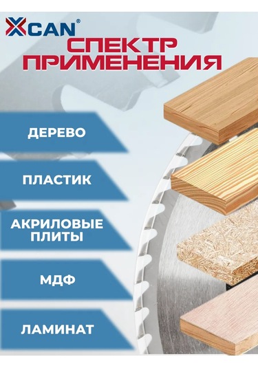 Xcan Sert Metal Uçlu Ahşap Kesme Testere Bıçağı 205x30x40t 297381629