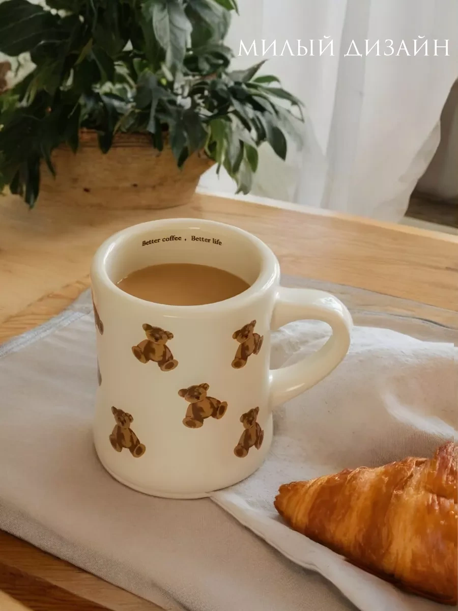 Arthomes Ayı Desenli 300ml Çay Ve Kahve İçin Seramik Kupa 268143508 Sütlü