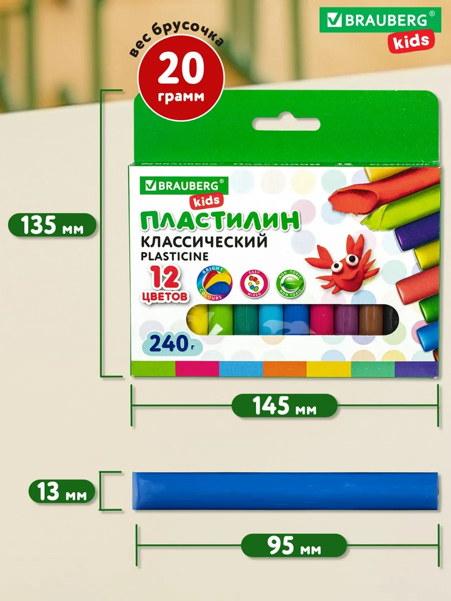 Brauberg Klasik Yumuşak Oyun Hamuru, Çocuklar İçin 12 Renk, 240 G 140138325 Kırmızı