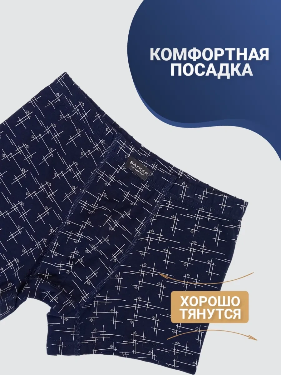 Baykar Pamuklu Baskılı Boksör Külot 254896652 Mavi