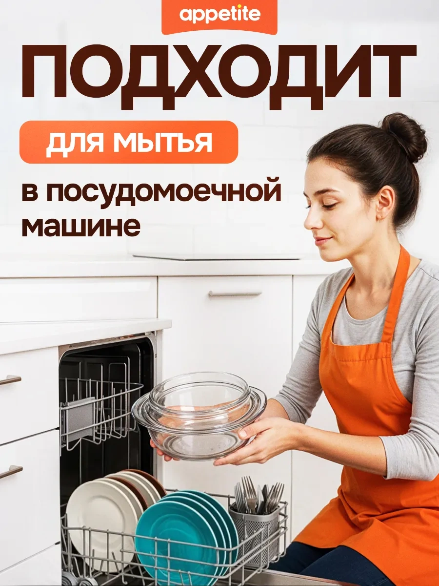 Appetite Kapağı İle Kızartma Kabı/cam Tencere 161519529 Beyaz