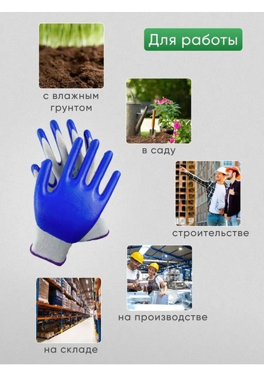 Reblaze Nital Kaplamalı Naylon İş Eldivenleri 366008701