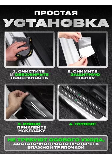 Power Resulting Skoda İçin Parlayan Eşişleme İçin Otomobil Koruyucu Şeritler 177767632