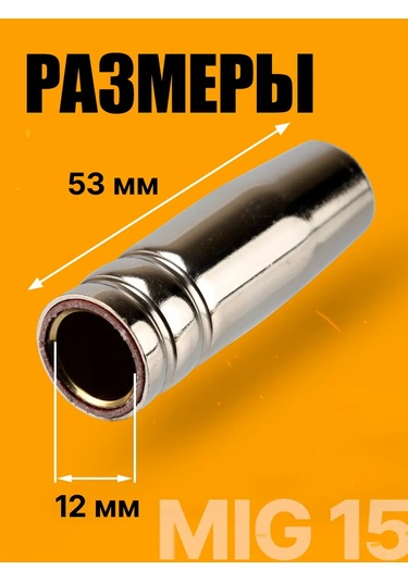 Wel Wok Yarı Otomatik Püskürtme İçin Meme 12mm - 3 Adet. 196153742