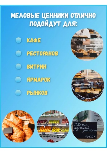 Psmtorg L Şekilli Tebeşir Fiyat Etiketleri + Tebeşirli İşaretleyici 229830658 Diğer