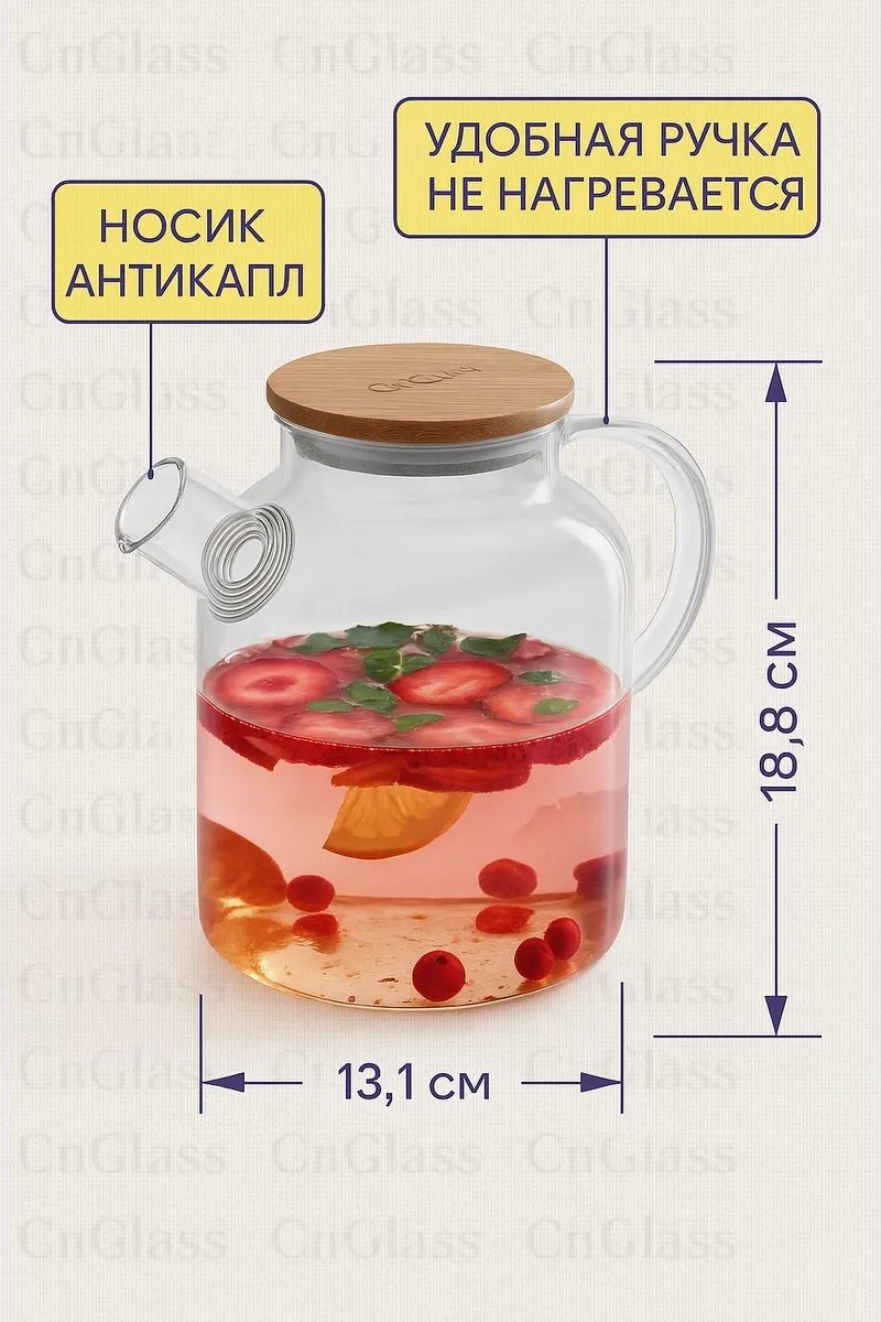 Cnglass 1500 Ml Bambulu Kapaklı Isıya Dayanıklı Demlik 18588317 Beyaz