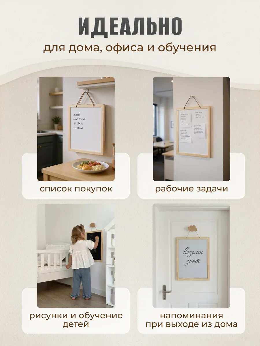 Malasa Çift Taraflı Not Tahtası 439151980 Beyaz