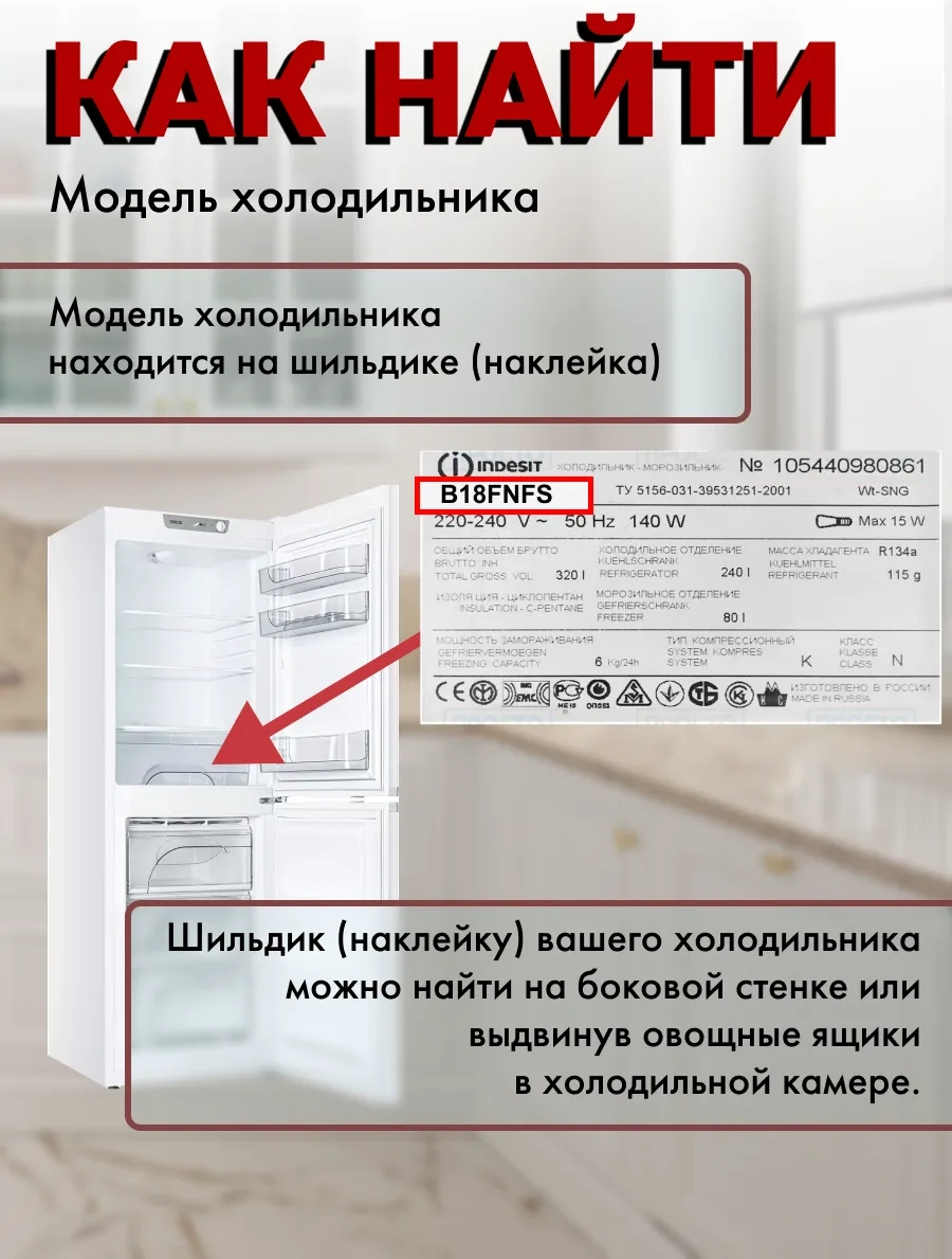 Indesit Insidex Buzdolabı İçin Çözdürme Zamanlayıcısı 43877727