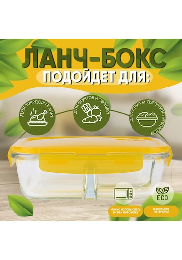 Rosenberg Kapaklı Ve Bölmeli Cam Yemek Saklama Kapları 1 Litre 187494761 Beyaz