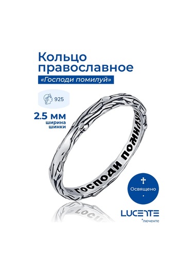 Lucente 925 Gümüş Ortodoks Yüzük 194469405 Gümüş