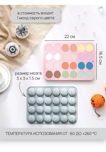 Muse Home Store Şekil İçin Çikolata Buz Jöle Silikon Beynini 222141079 Gri