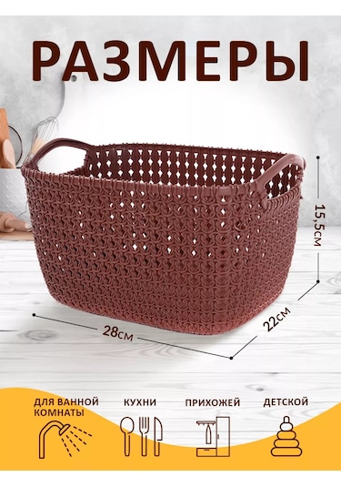Elfplast Plastik Saplı Saklama Sepeti 2 Adet 213771076 Kahverengi