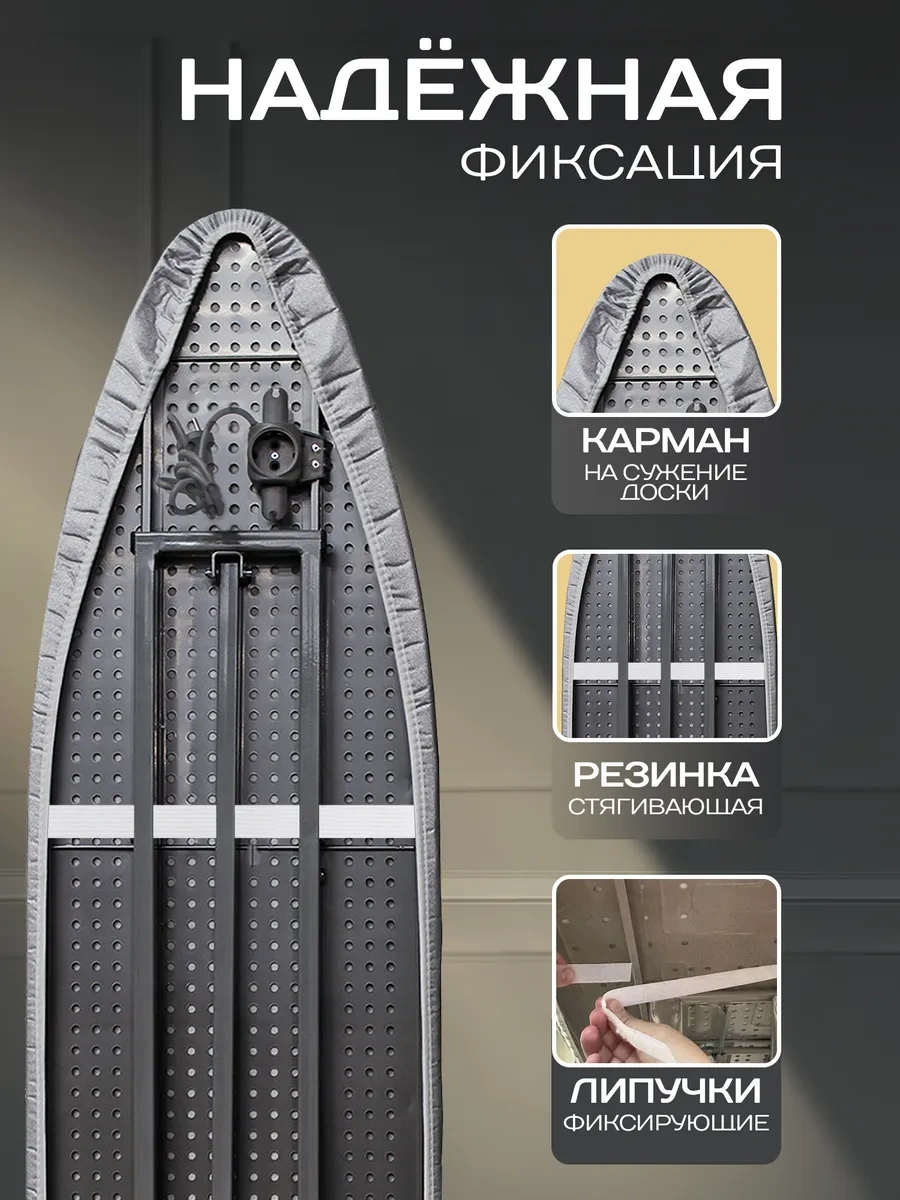 Domıcona Lastikli Isıya Dayanıklı Ütü Masası Kılıfı 398846078 Açık Gri