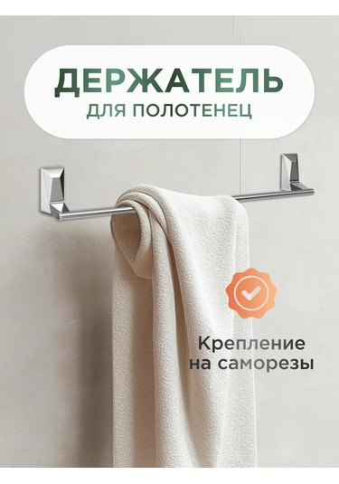 Lemer Banyo İçin 50 Cm Havluluk 279862627 Krom