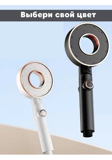 Home&comfort Masajlı Duş Başlığı, Mod Seçeneği İle 258958476 Beyaz