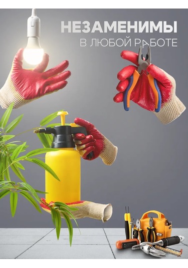 Liderteks Pamuklu Çift Kaplamalı Kırmızı İş Eldivenleri 20 Çift 366106443