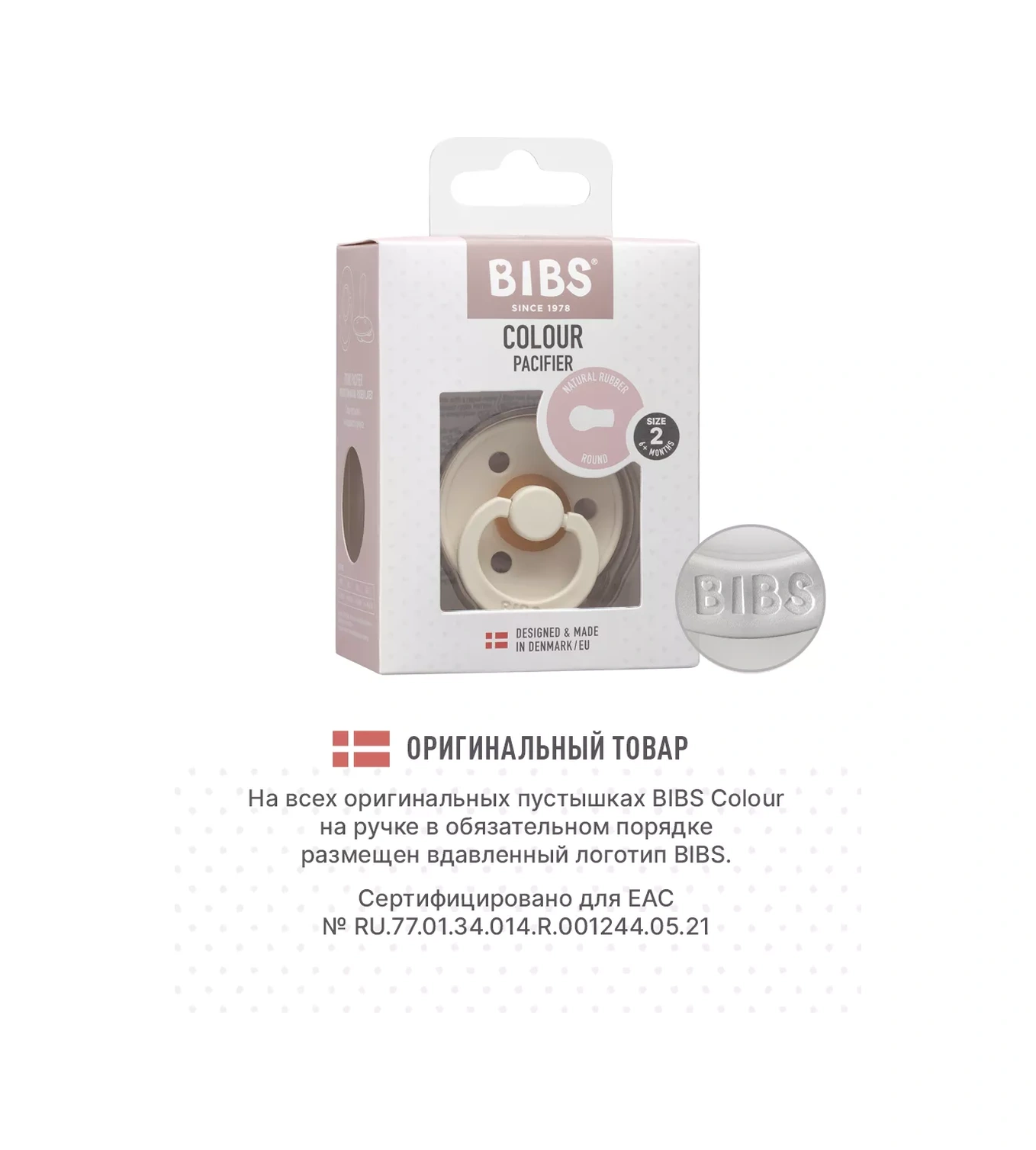 Bıbs Nipel Colours 6+ Aylar İçin Lateks Emzik 87654988 Mavi