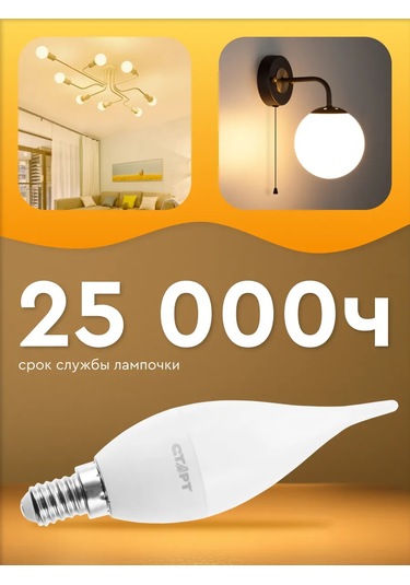 Start Led Ampul E14 Rüzgardaki Mum 11w 2700k 219030825