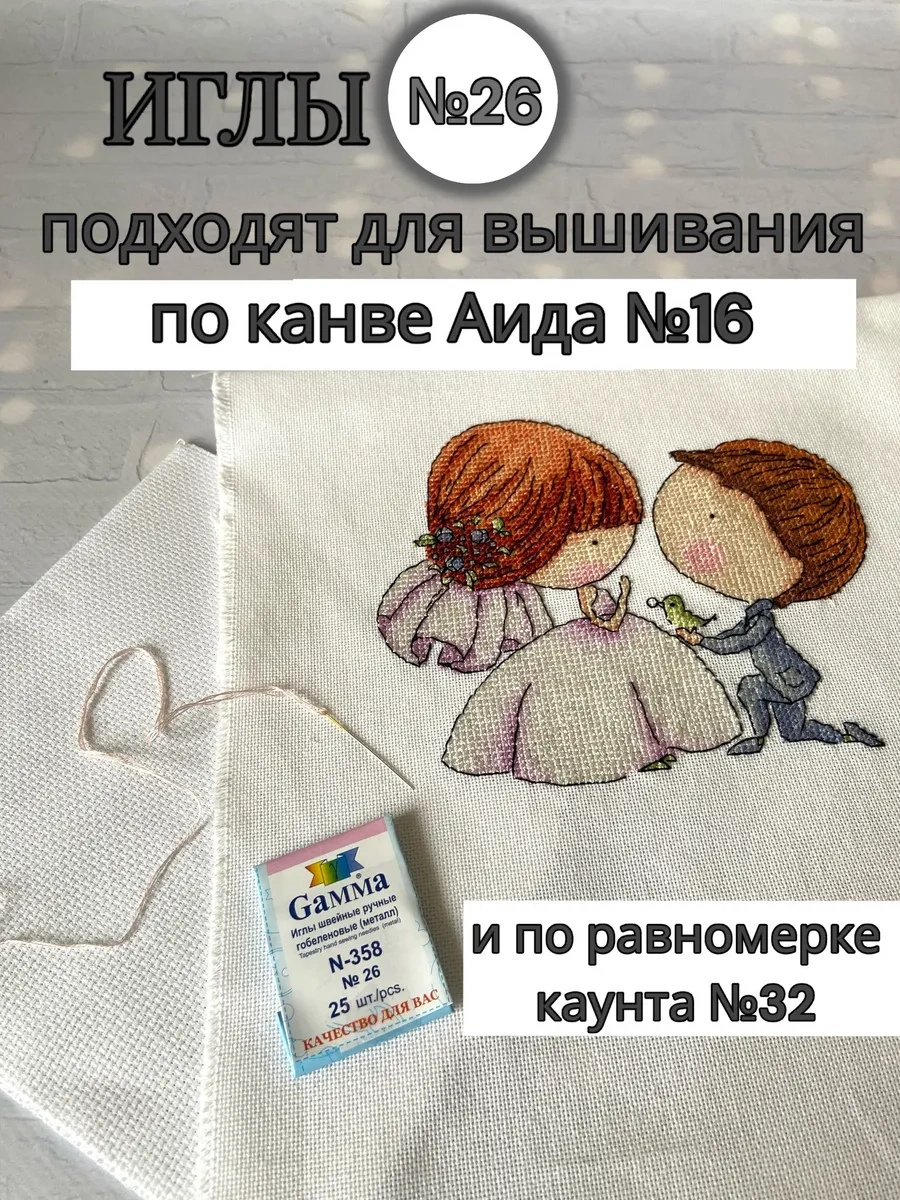 Gamma Nakış İğneleri 295177416