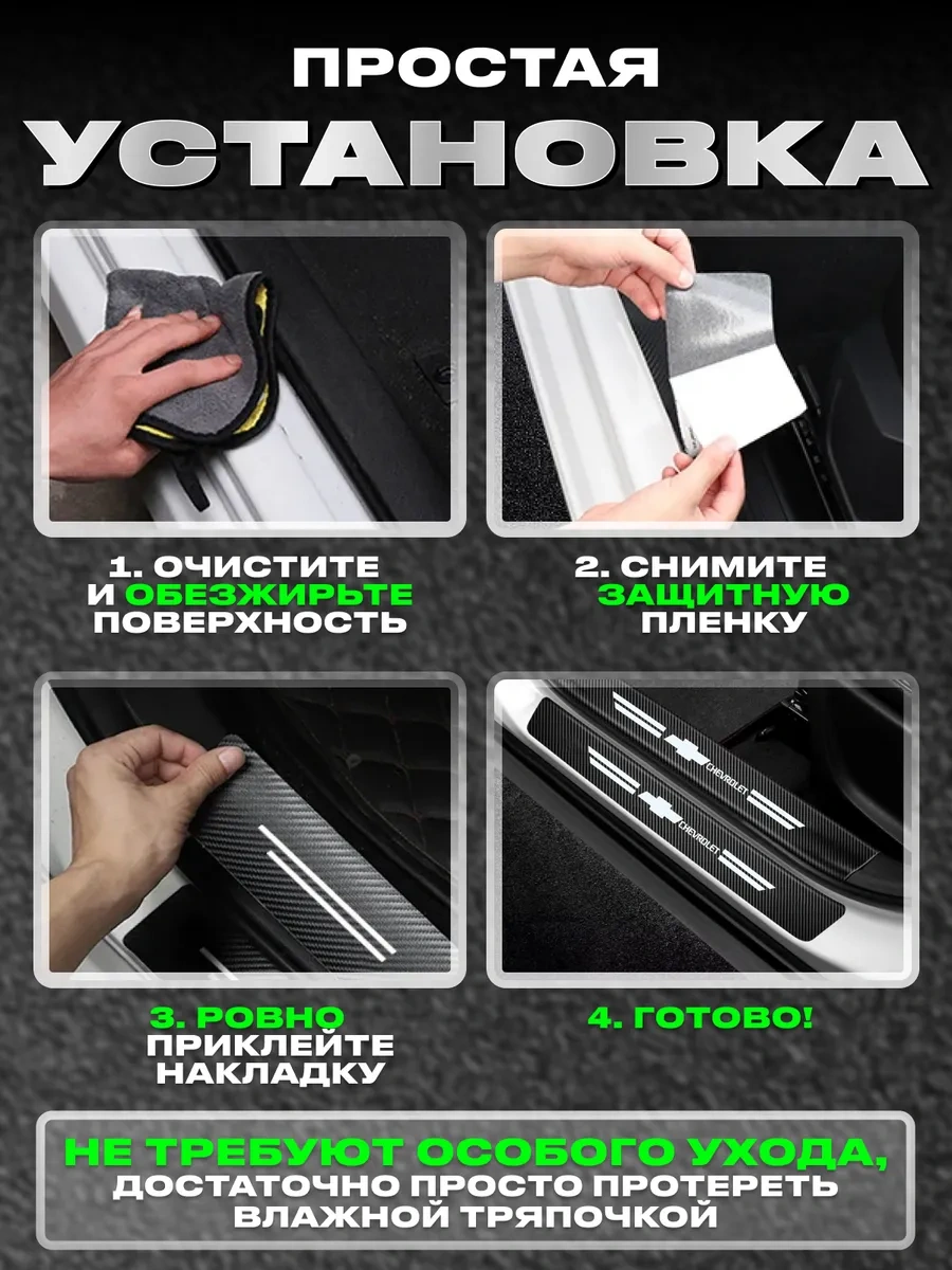 Power Resulting Chevrolet Eşikleri İçin Işıldayan Araç Kalıpları Ve Tıkayıcılar 257210234