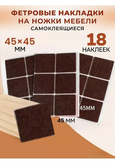 Akordhome Mobilya İçin Koruyucu Pedler 228505484 Kahverengi