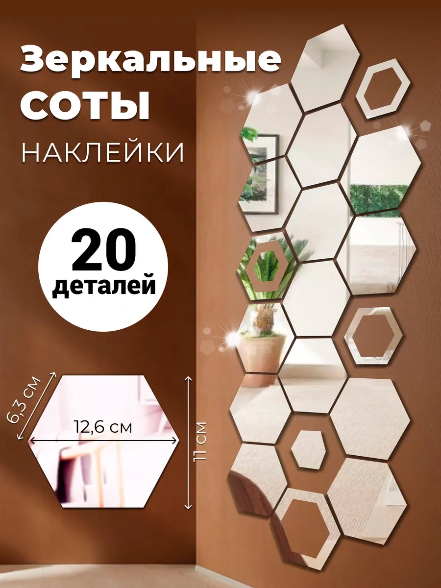 Dommarket Ayna Efektli İç Mekan Duvar Stickersı Peteklere Benzer 20 Adet 409917131 Gri