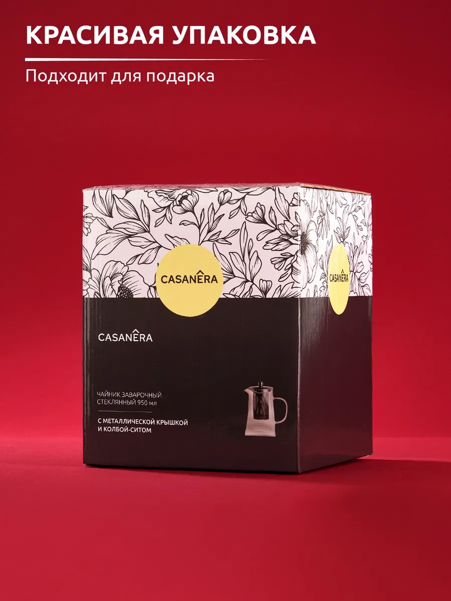 Casanera 950 Ml Cam Demlik Çaydanlık Süzgeçli 365251168 Beyaz