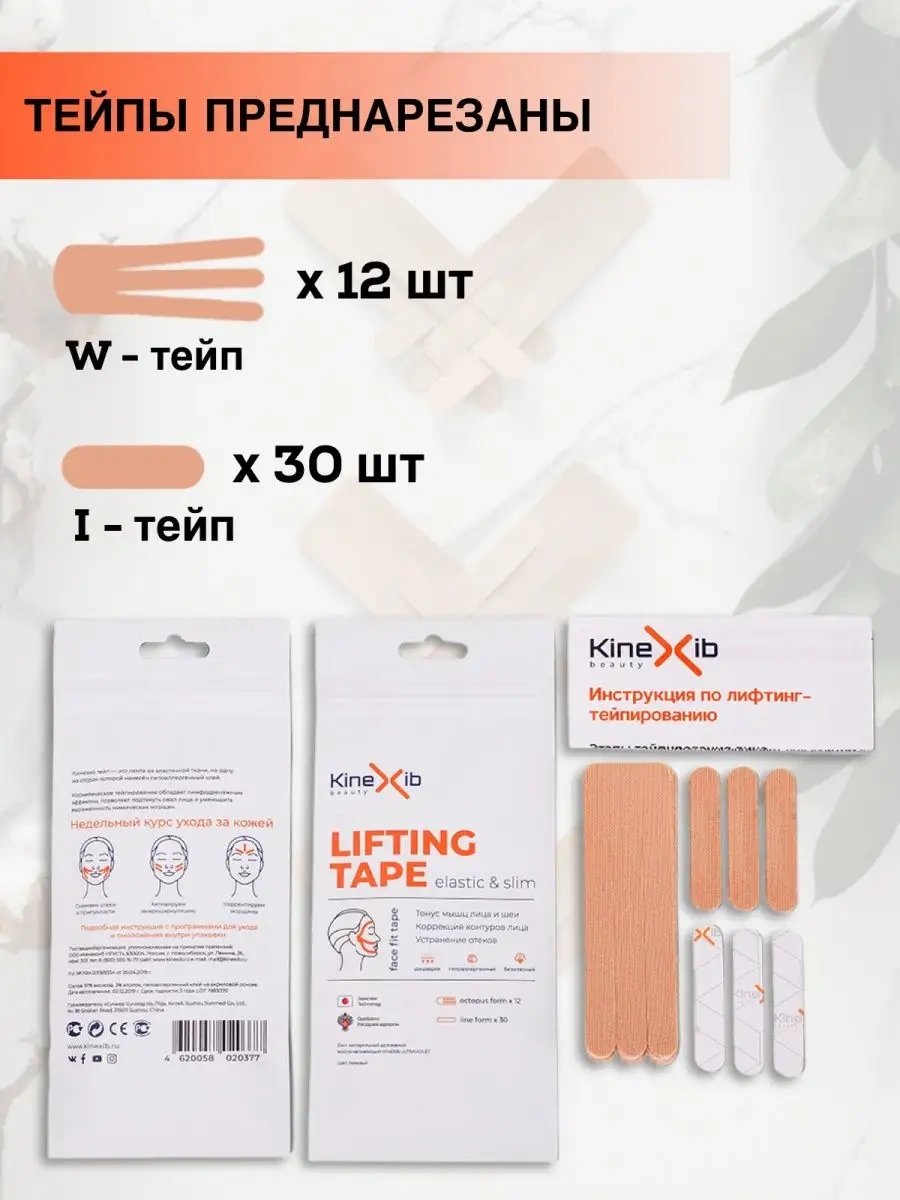 Kinexib Yapay İpek Yüz Bantları 10689668