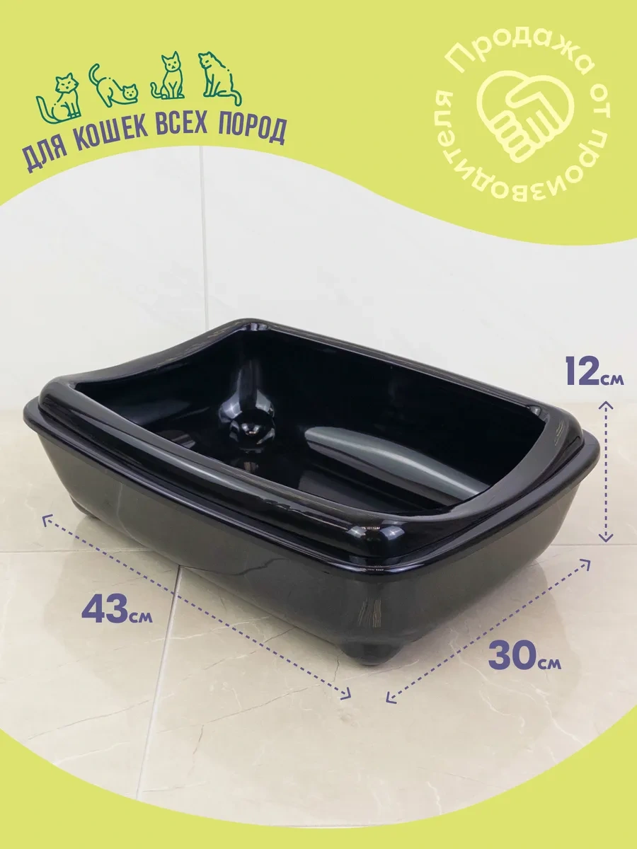 Pettails Yüksek Kenarlı Büyük Kedi Kabı 43x30x12 Cm 370935589