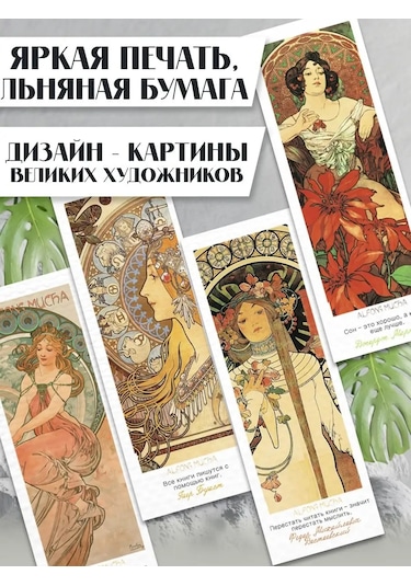 Artfrei Kitaplar İçin Ayraklar - Sinek /6 Adet. 170772910