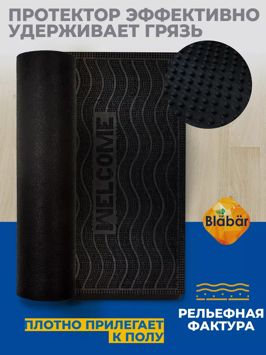 Blabar Kauçuk Giriş Paspası 60x40 179794907 Siyah