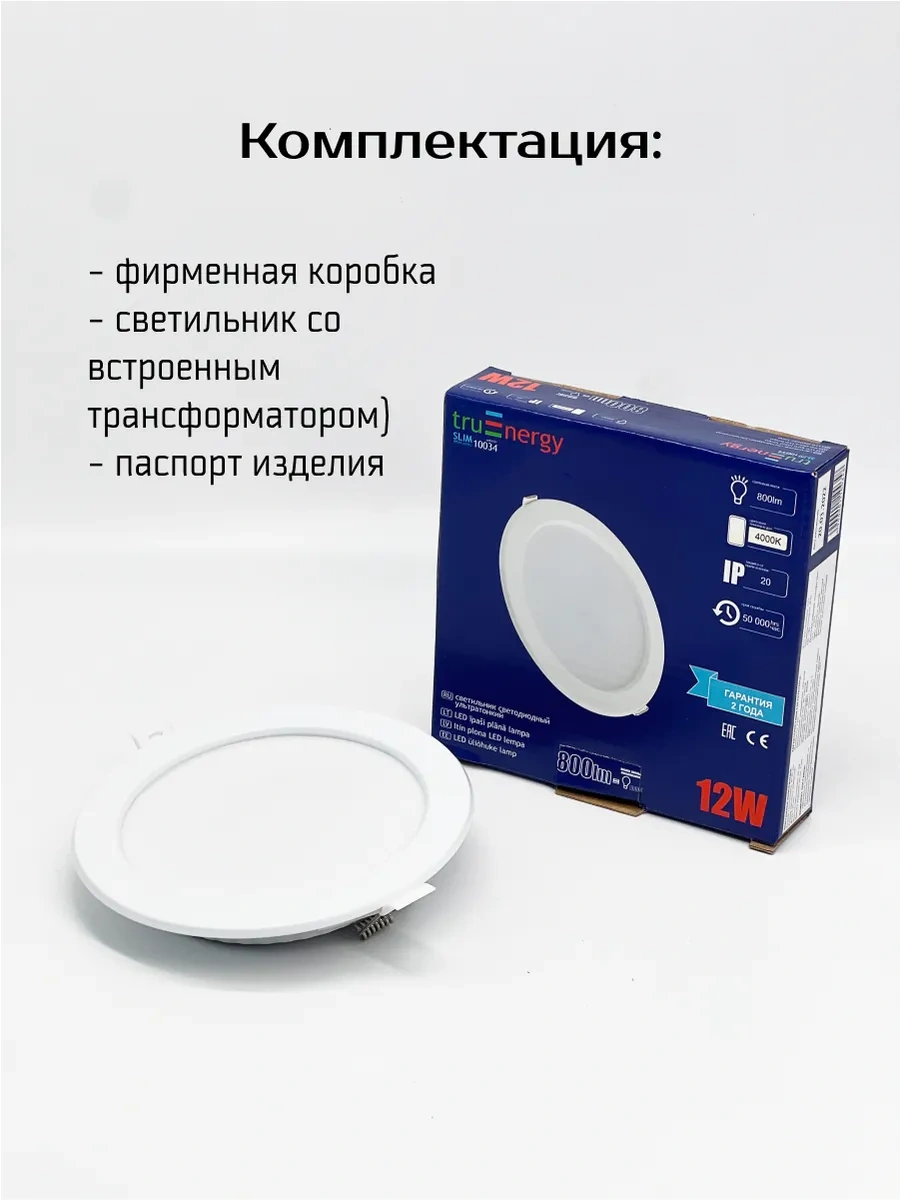 Truenergy Tavan Led Gömme Aplik Lambası 12w 168491844 Beyaz