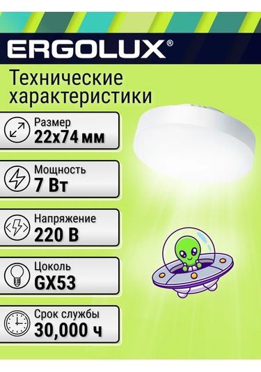 Ergolux 3 Adet Gx53 7 W, 4500k Nötr Işık 334732763