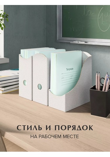 Valıant Defterler İçin Kırtasiye Organizatörü Masaüstü Tepsi 239094681