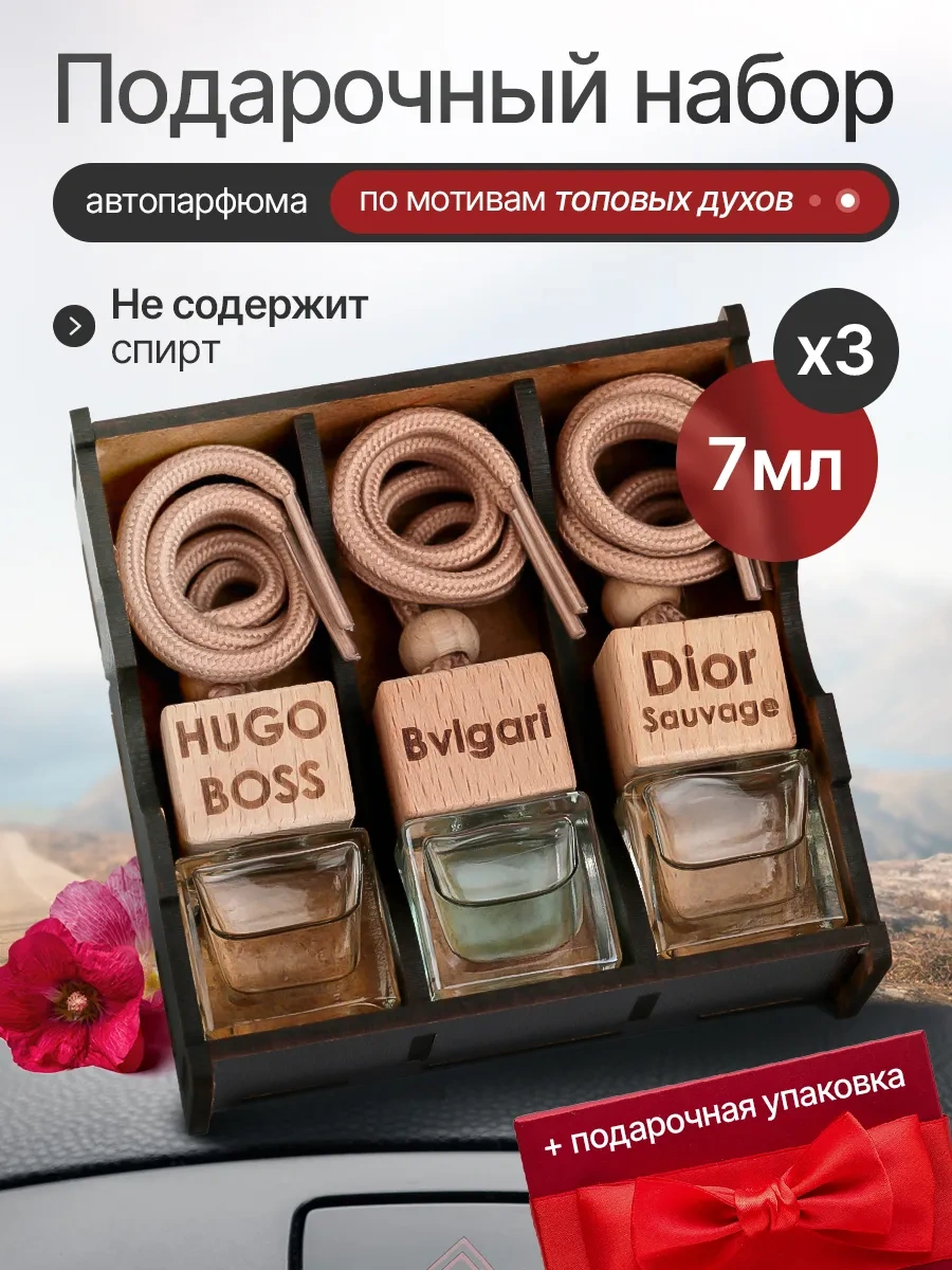 Aromaticnn Araç İçin  Seti Koku Yeliskenleri 191765641