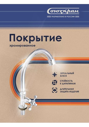 Souzkran Mutfak Ve Banyo İçin Soğuk Su Musluğu 135571397 Krom