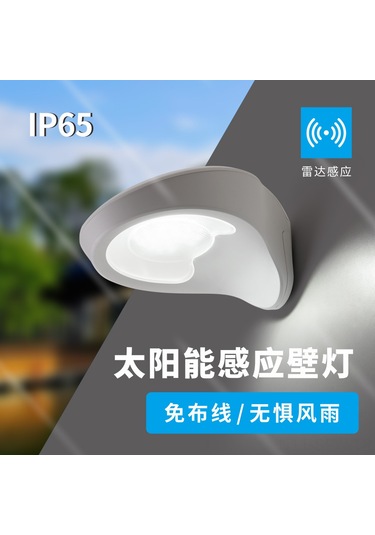 Maiyame Siyah Ip65 Dış Mekan Lambası - Güneş Enerjili Radar Tetikli, Usb Şarj Edilebilir, Beyaz Işık, Bahçe/ Koridor İçin Siyah