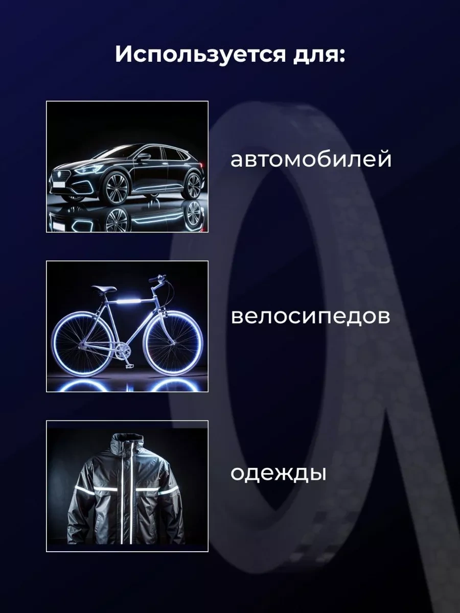 Myvi Kendinden Yapışkanlı Reflektif Bant 238476867