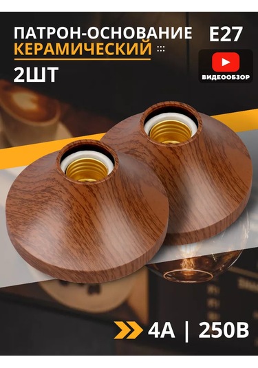 Tdmelectric Seramik Duy E27 2'li Set 214627444