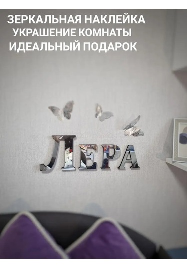 Be At Sweet Home Zera Ayna Duvar Stikeri Lerner 149668888 Gümüş