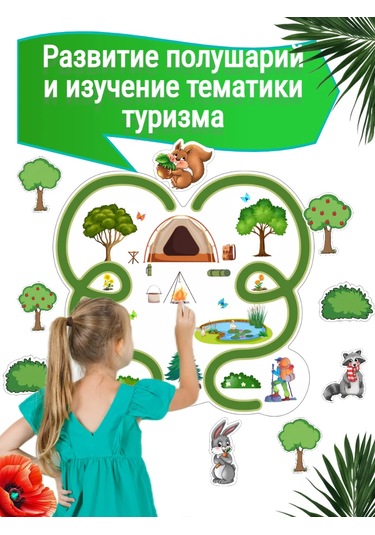 Sprintfox Geliştirici Çocuk Eğitim Çıkartmaları Nörooyunca Labirent 367447779 Yeşil